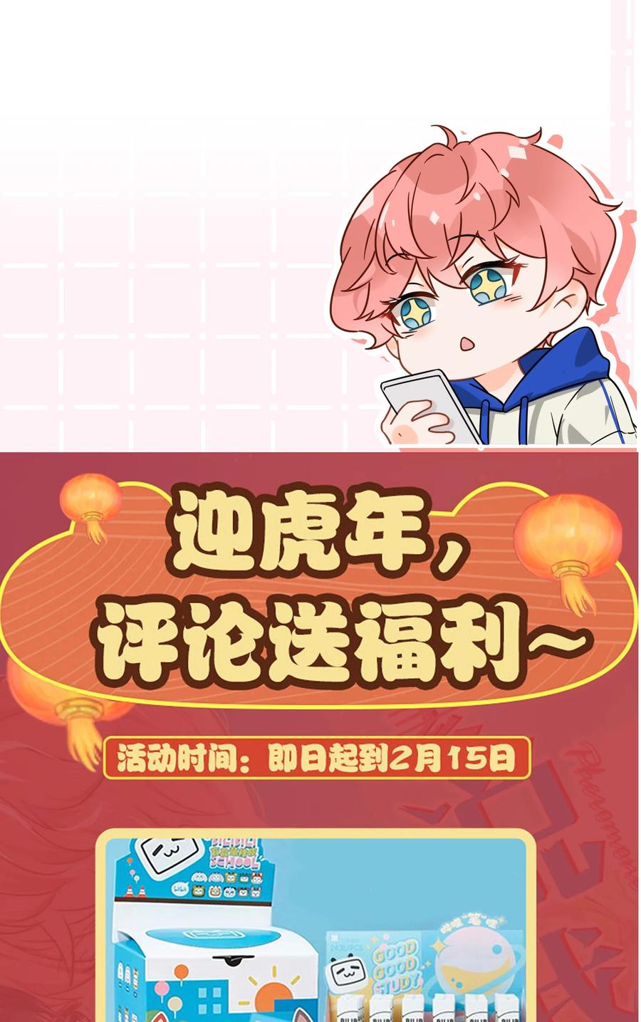 《信息素说我们不可能》25 那个谁，你帮我一下呗 第53页