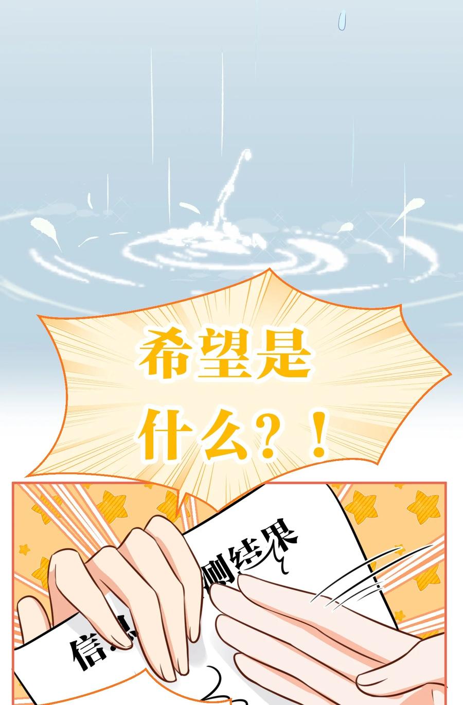 《信息素说我们不可能》25 那个谁，你帮我一下呗 第36页