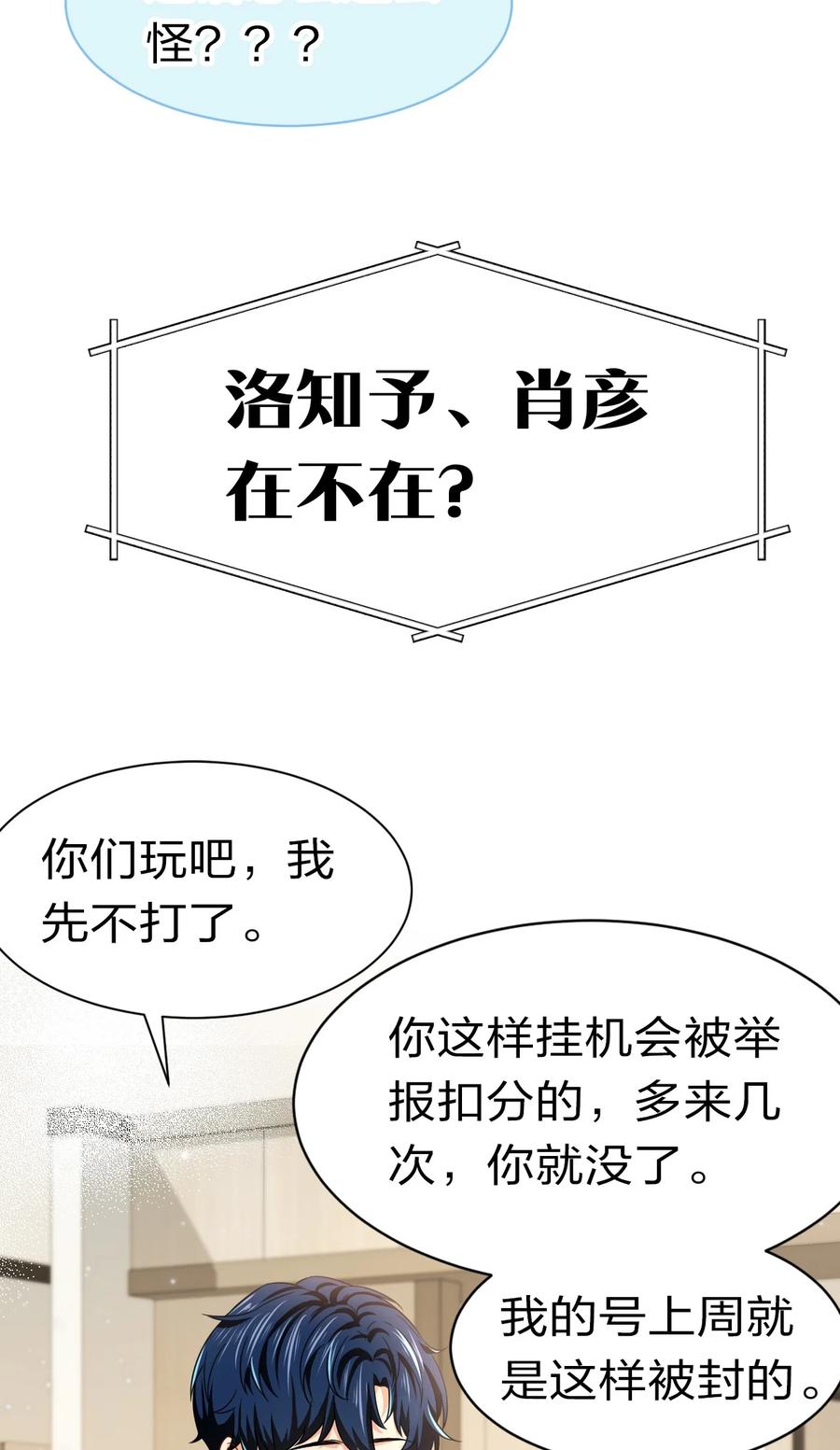 《信息素说我们不可能》25 那个谁，你帮我一下呗 第12页