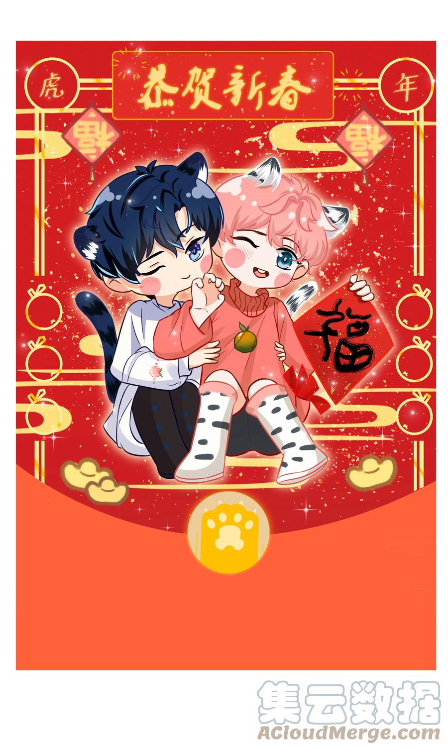 《信息素说我们不可能》新年番外 没想到你是这样的彦哥？！ 第25页