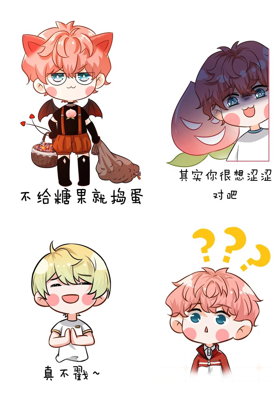 《信息素说我们不可能》表情包 表情包？拿来吧你2+小假条 第8页