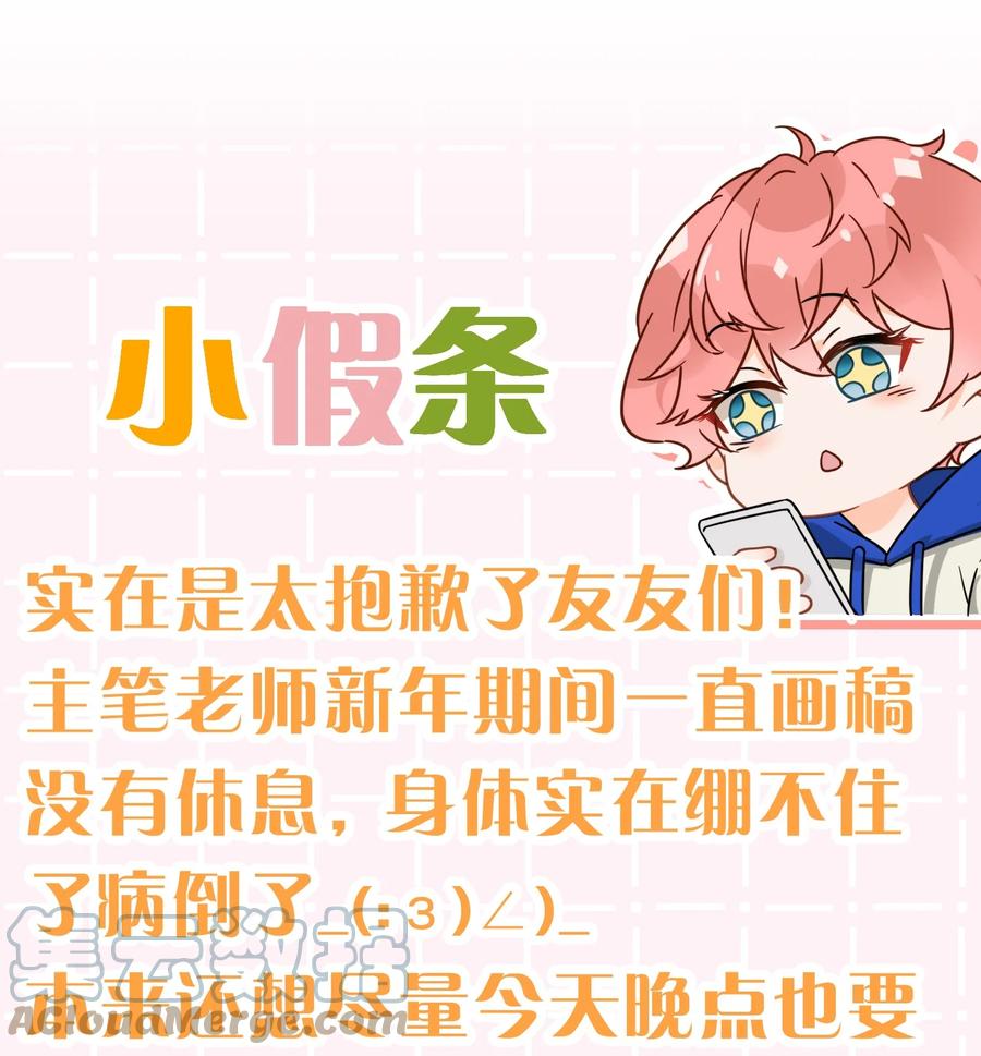 《信息素说我们不可能》表情包 表情包？拿来吧你2+小假条 第13页