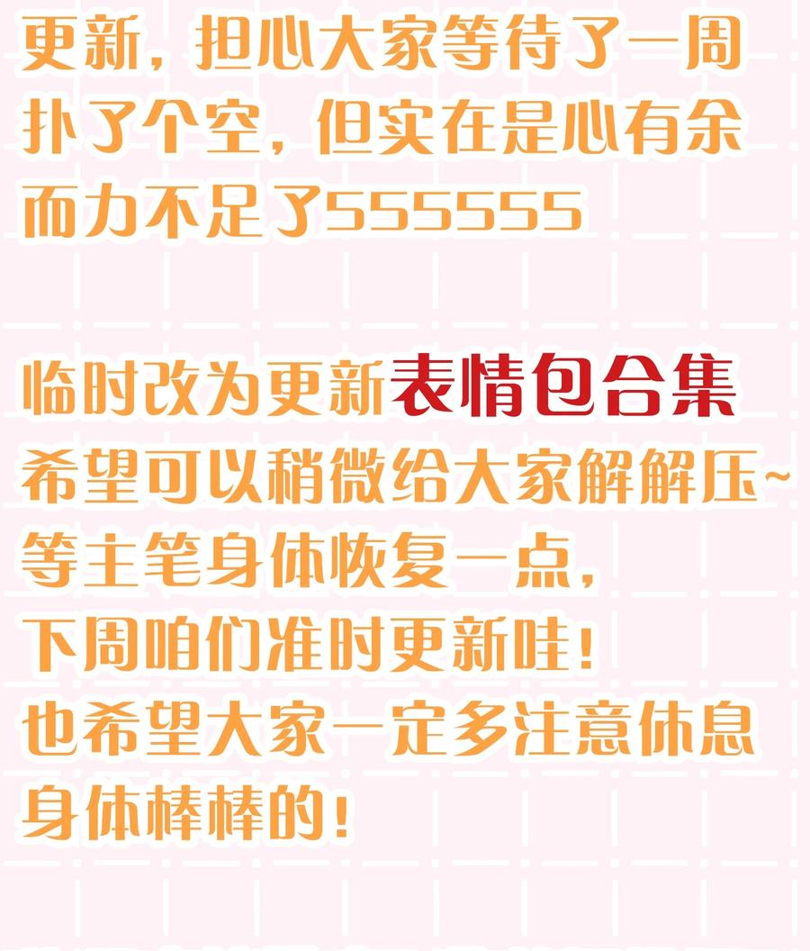 《信息素说我们不可能》表情包 表情包？拿来吧你2+小假条 第14页