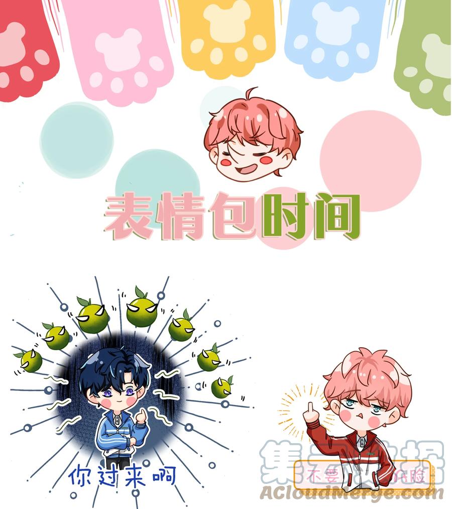 《信息素说我们不可能》表情包 表情包？拿来吧你2+小假条 第1页