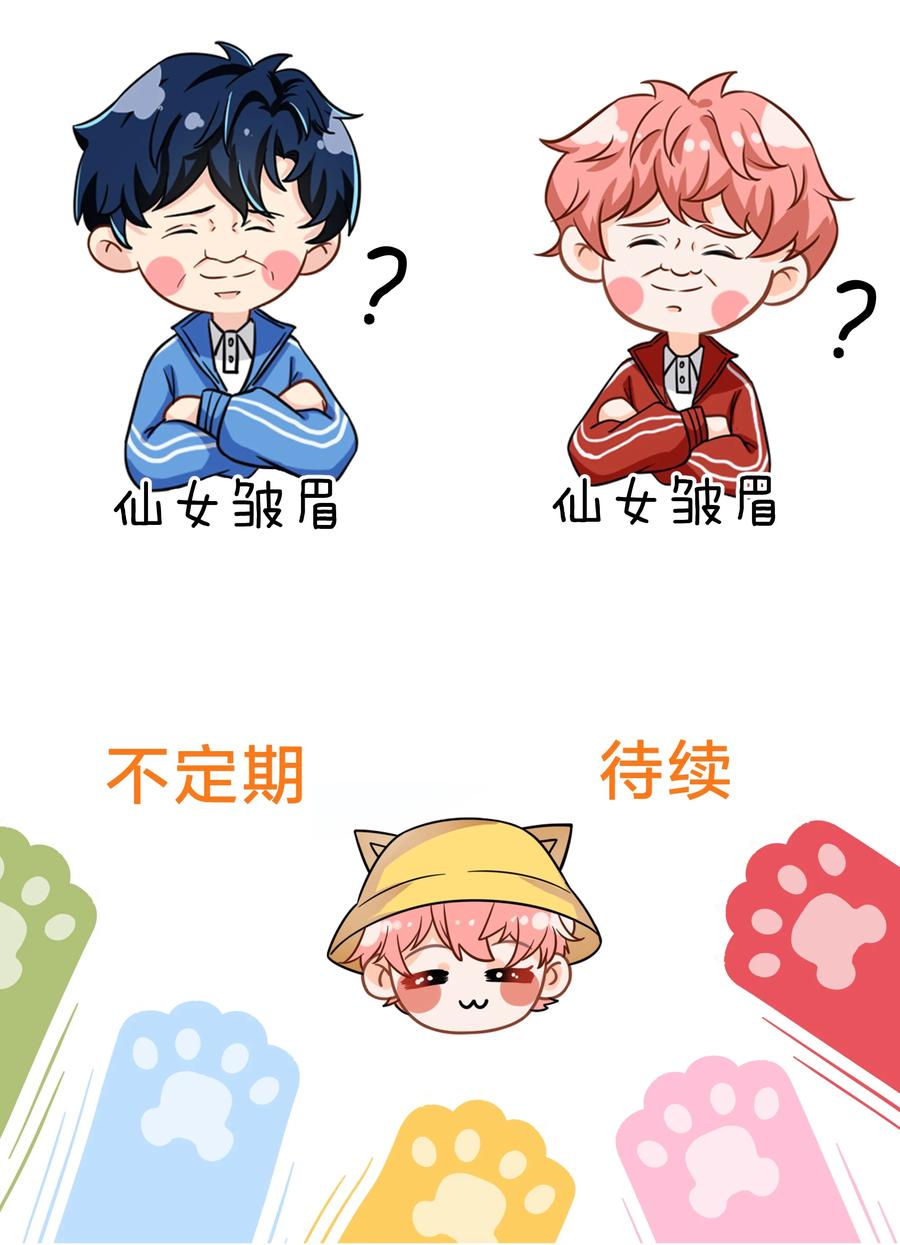 《信息素说我们不可能》表情包 表情包？拿来吧你2+小假条 第12页
