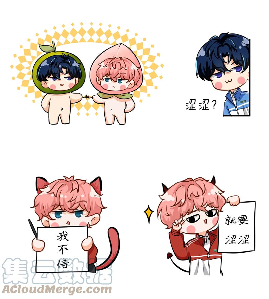 《信息素说我们不可能》表情包 表情包？拿来吧你2+小假条 第9页