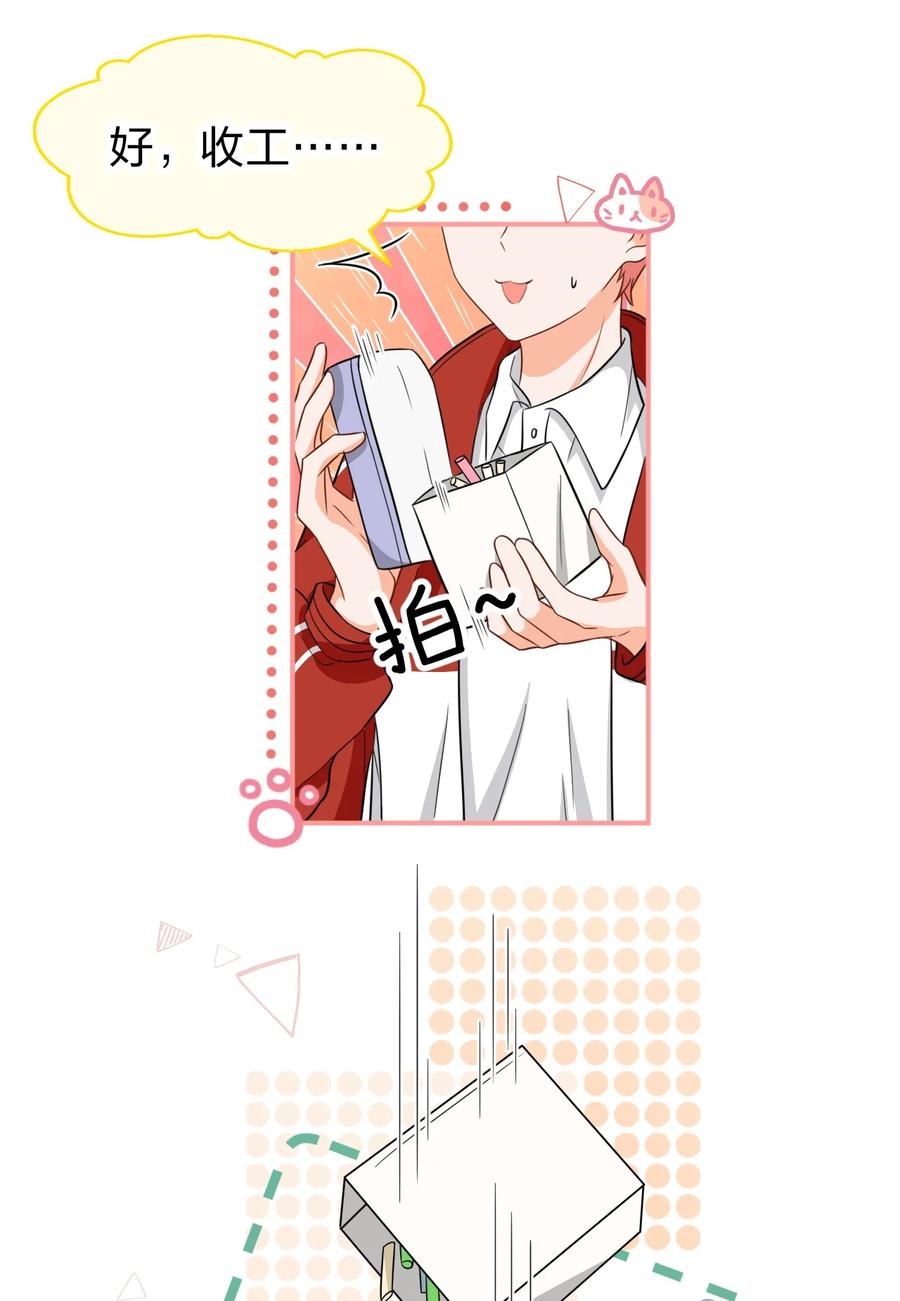 《信息素说我们不可能》26 洛知了，我赖上你了 第48页