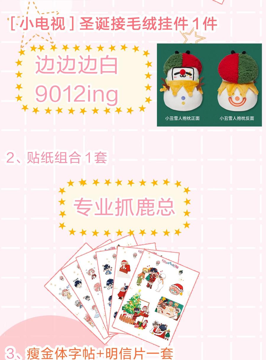 《信息素说我们不可能》26 洛知了，我赖上你了 第53页