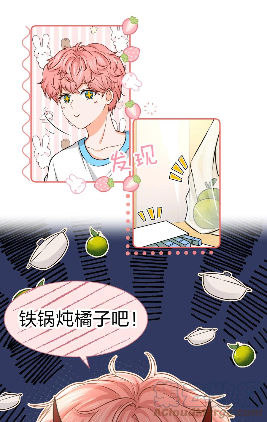 《信息素说我们不可能》26 洛知了，我赖上你了 第22页