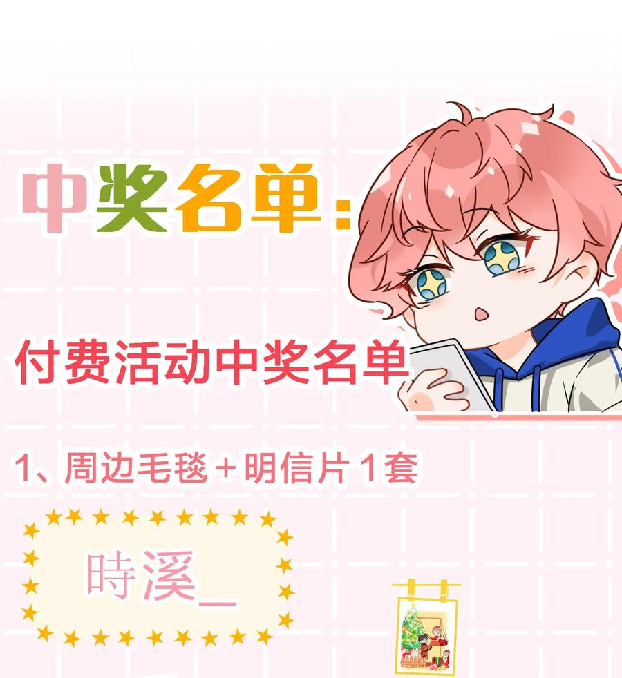 《信息素说我们不可能》26 洛知了，我赖上你了 第51页