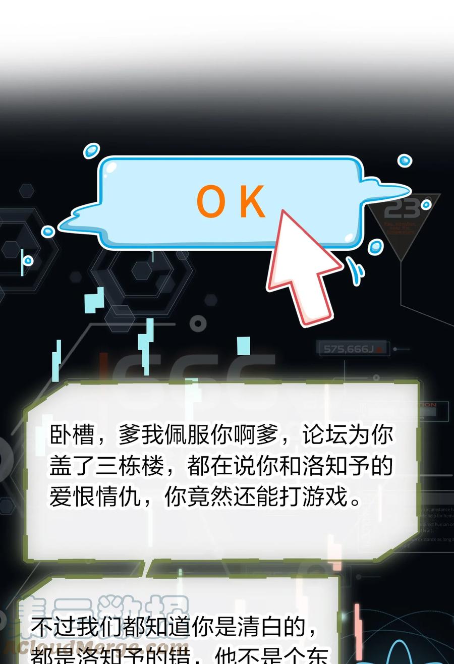 《信息素说我们不可能》26 洛知了，我赖上你了 第37页