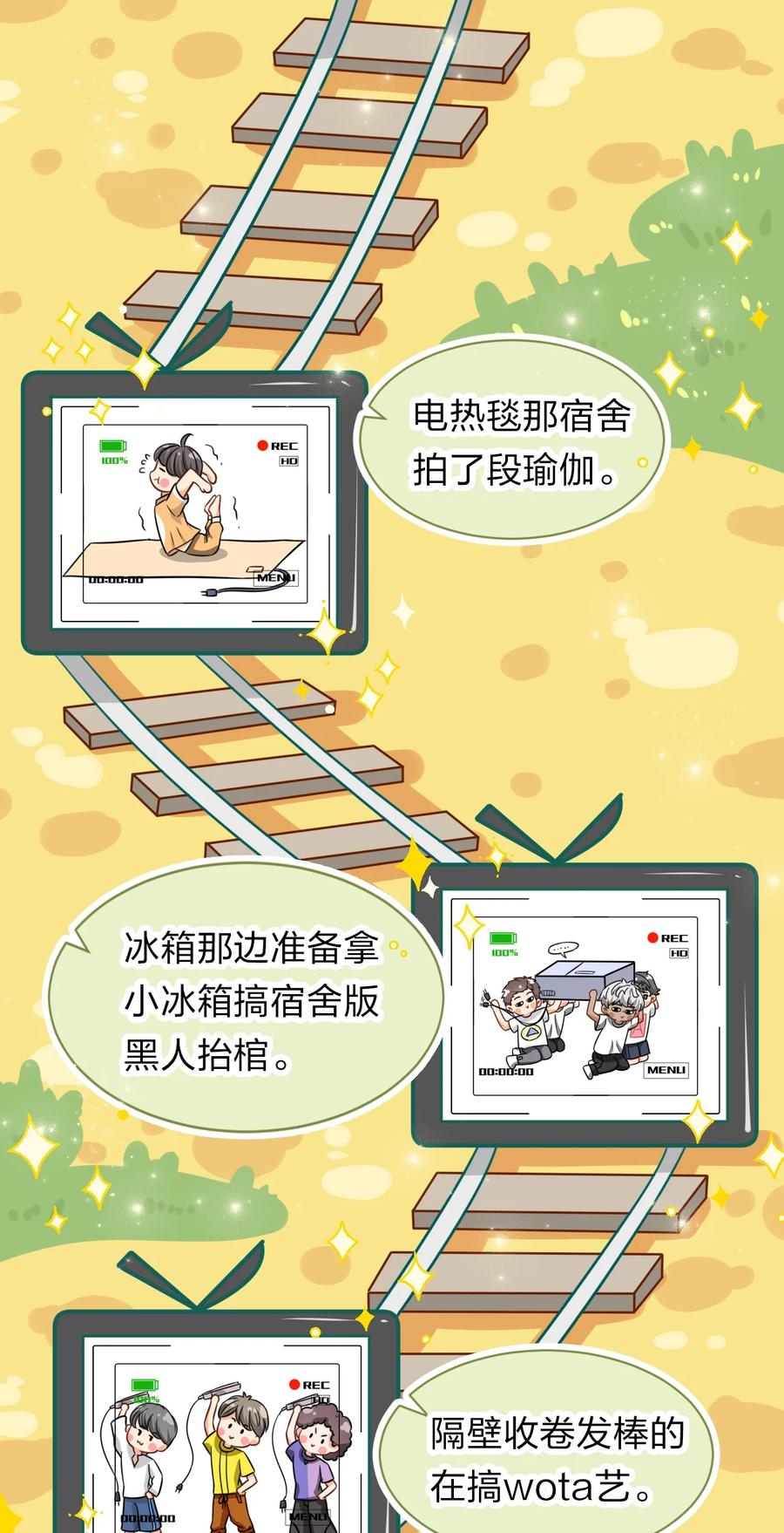 《信息素说我们不可能》26 洛知了，我赖上你了 第20页