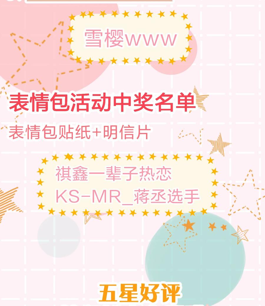 《信息素说我们不可能》26 洛知了，我赖上你了 第54页