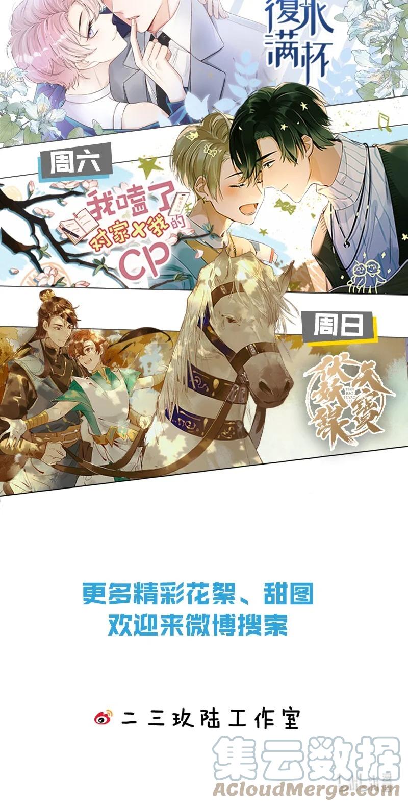 《信息素说我们不可能》26 洛知了，我赖上你了 第58页