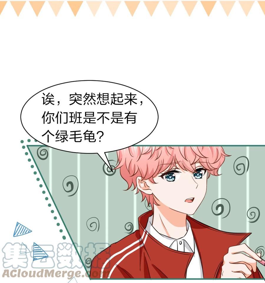 《信息素说我们不可能》26 洛知了，我赖上你了 第43页