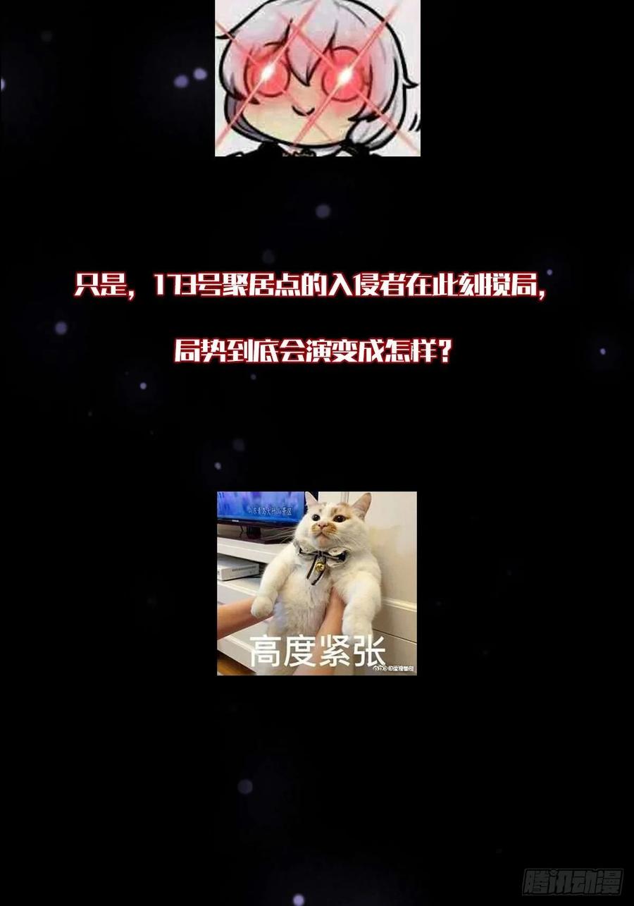 我在末世词条成神 - 035 风火龙卷 - 第66张图