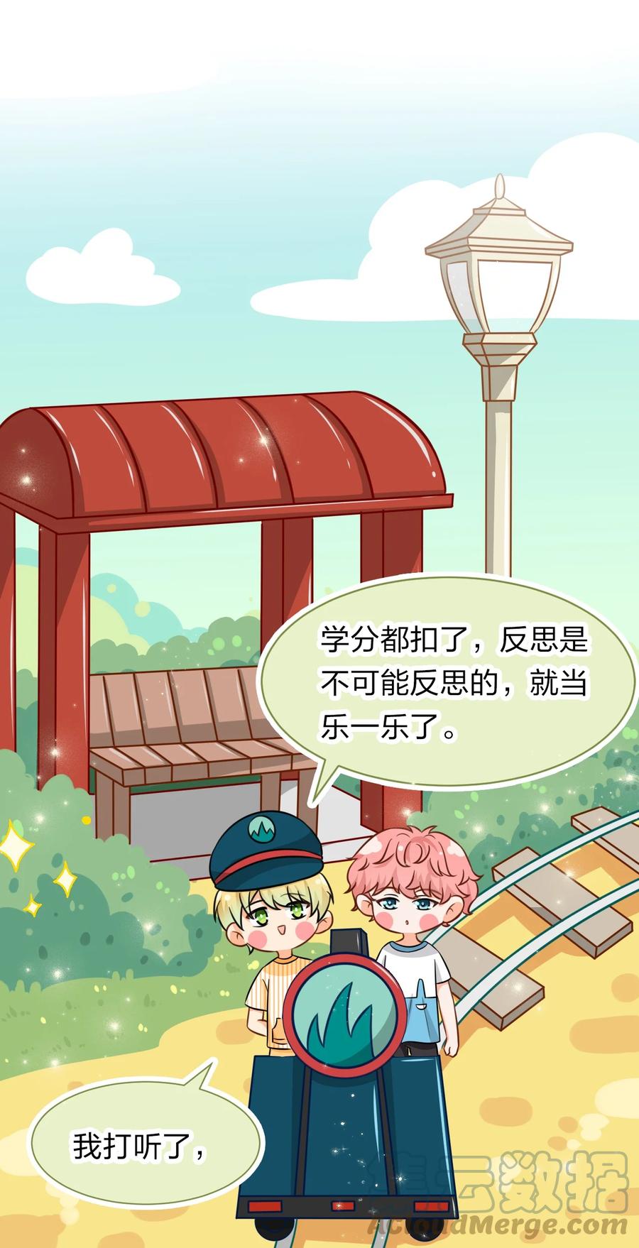 《信息素说我们不可能》26 洛知了，我赖上你了 第19页