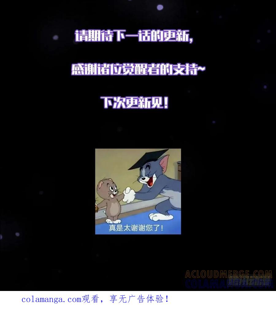 我在末世词条成神 - 035 风火龙卷 - 第67张图