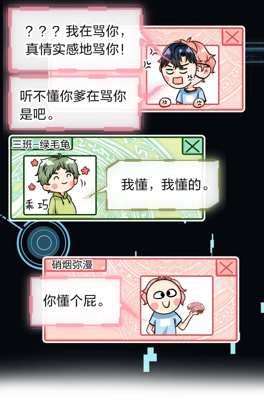 《信息素说我们不可能》26 洛知了，我赖上你了 第39页