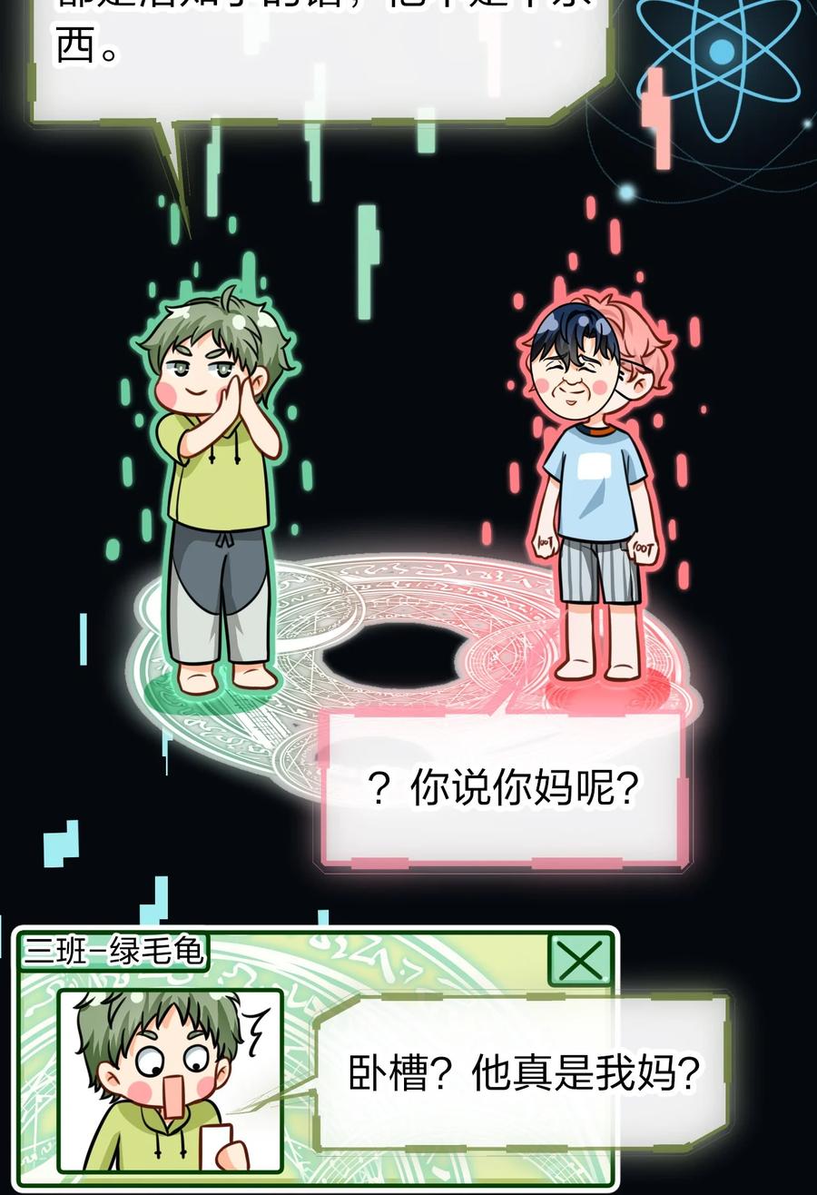 《信息素说我们不可能》26 洛知了，我赖上你了 第38页