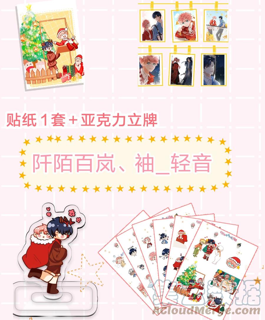 《信息素说我们不可能》26 洛知了，我赖上你了 第52页