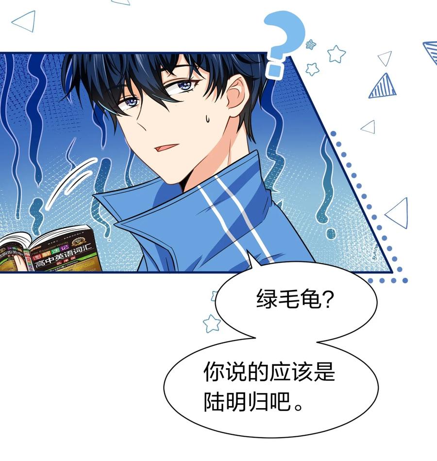 《信息素说我们不可能》26 洛知了，我赖上你了 第44页