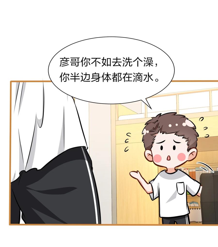 《信息素说我们不可能》26 洛知了，我赖上你了 第3页