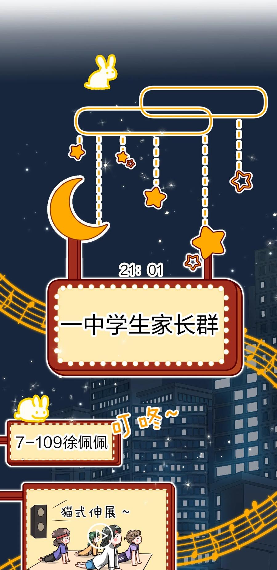 《信息素说我们不可能》26 洛知了，我赖上你了 第24页