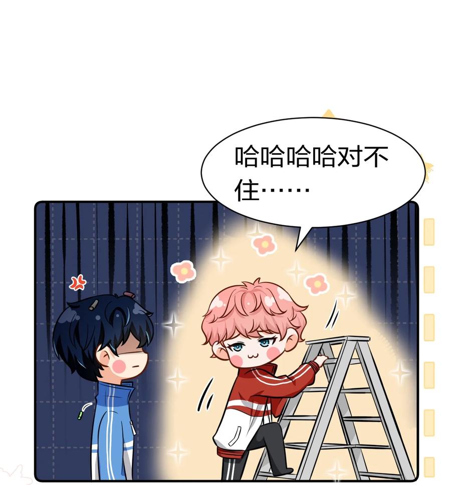 《信息素说我们不可能》27 彦哥的内心，跌宕起伏 第3页