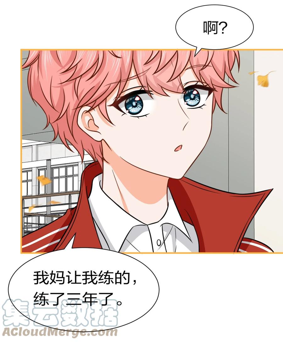 《信息素说我们不可能》27 彦哥的内心，跌宕起伏 第13页