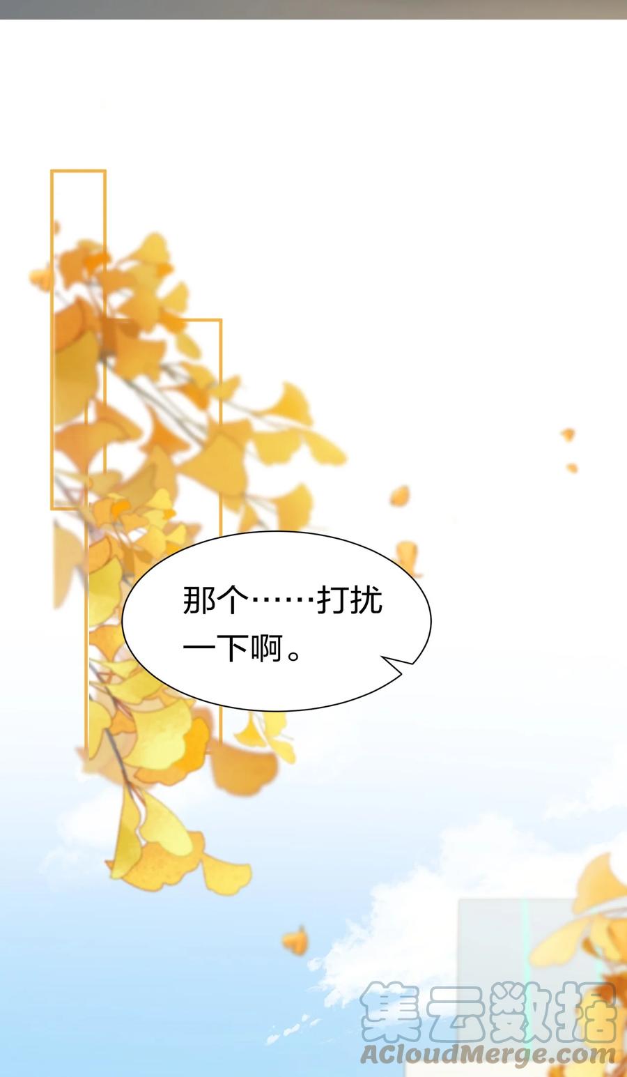 《信息素说我们不可能》27 彦哥的内心，跌宕起伏 第34页