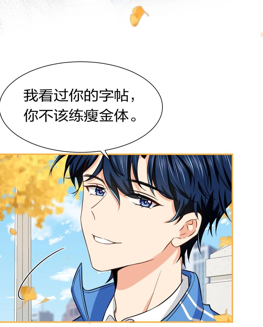 《信息素说我们不可能》27 彦哥的内心，跌宕起伏 第12页