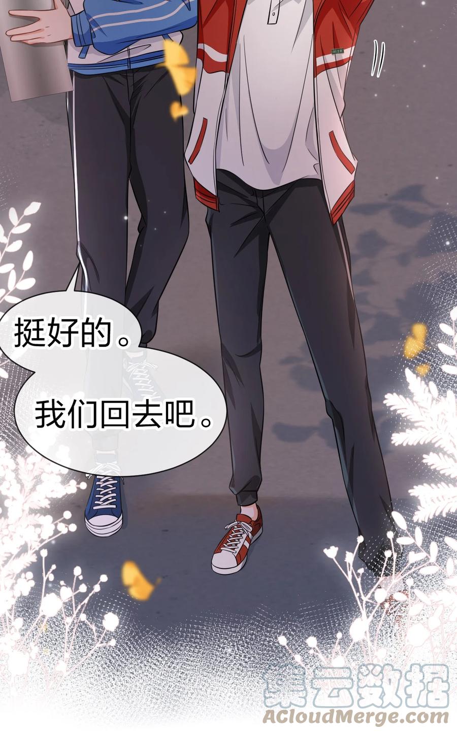 《信息素说我们不可能》28 他的信息素……好甜 第28页