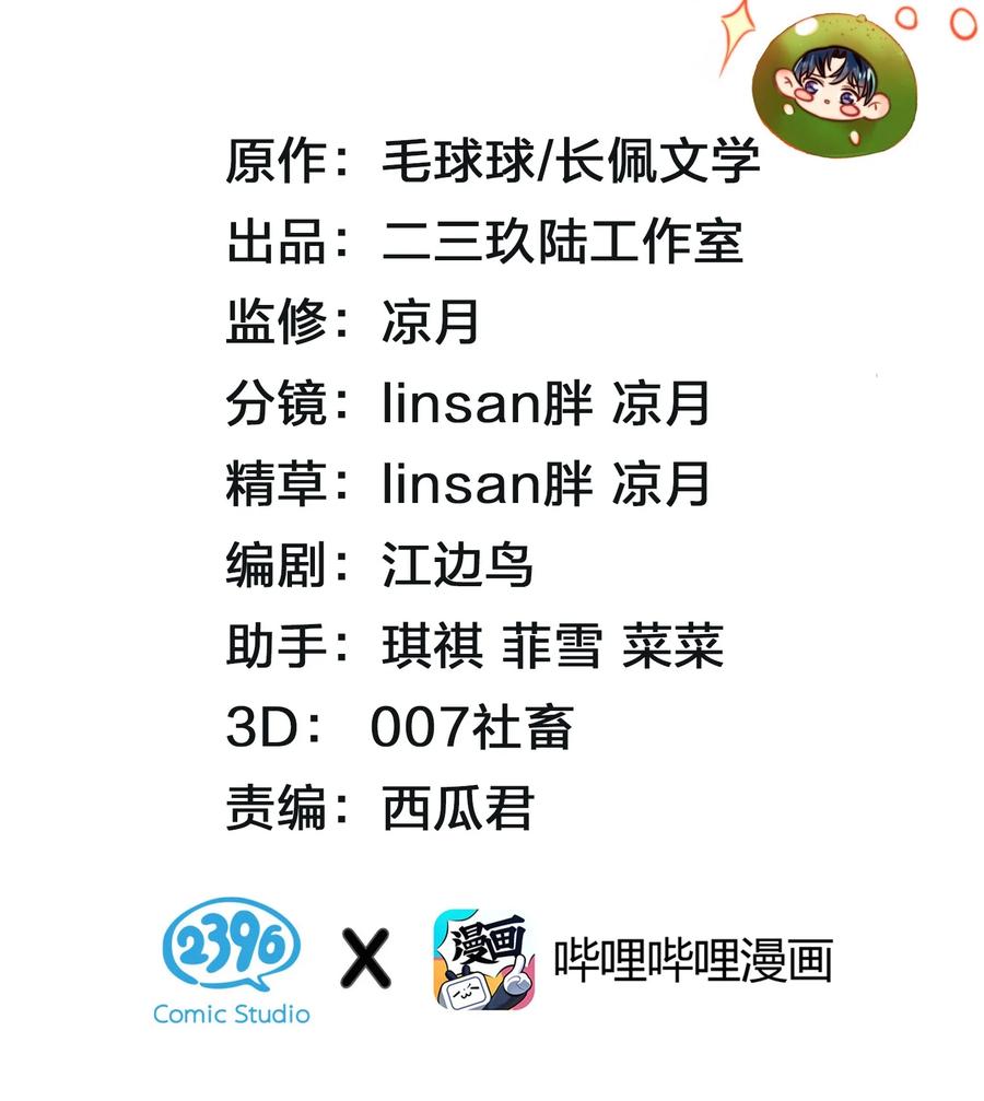 《信息素说我们不可能》28 他的信息素……好甜 第2页