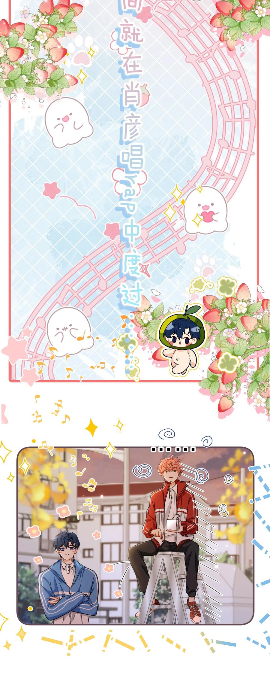 《信息素说我们不可能》28 他的信息素……好甜 第26页