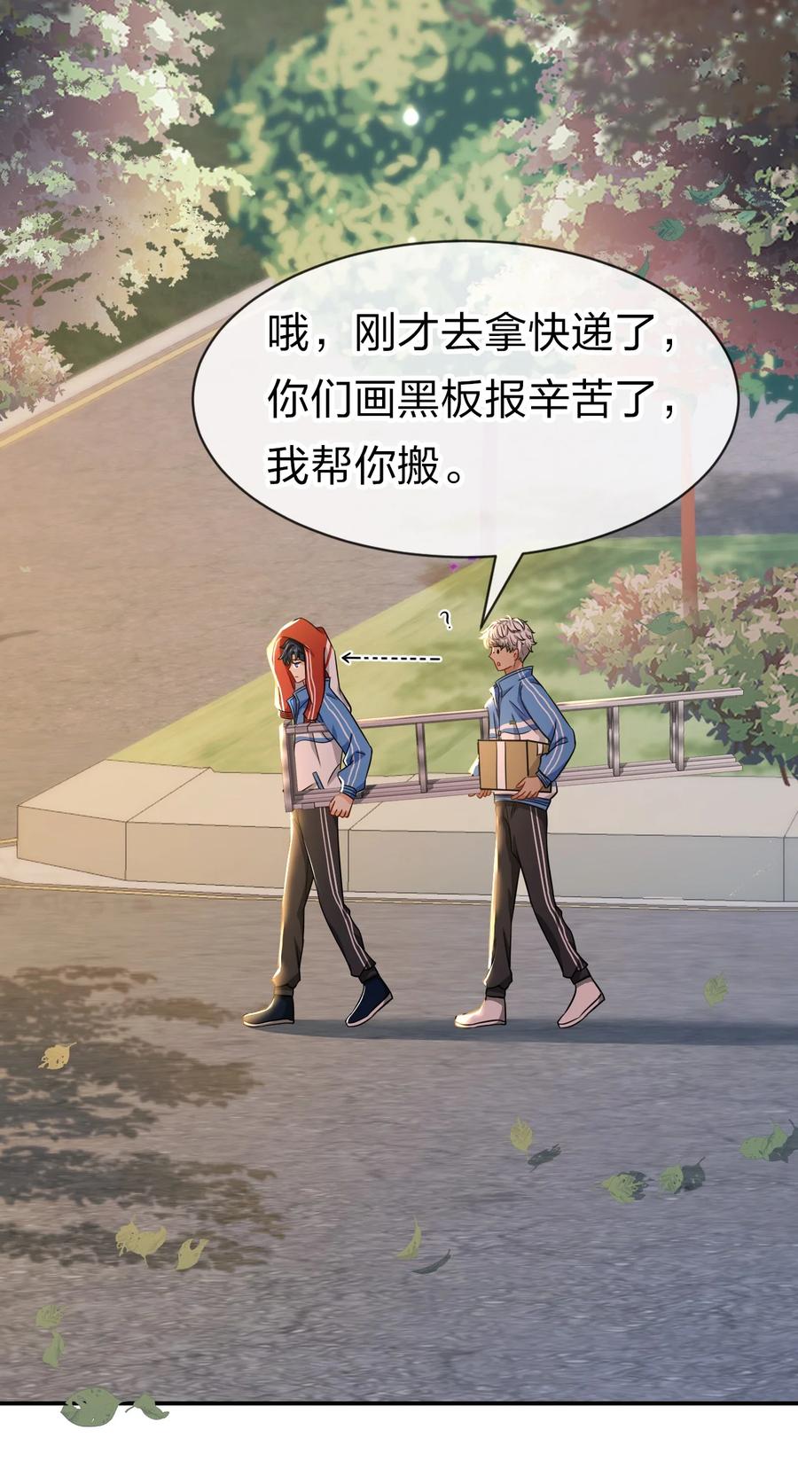 《信息素说我们不可能》28 他的信息素……好甜 第44页
