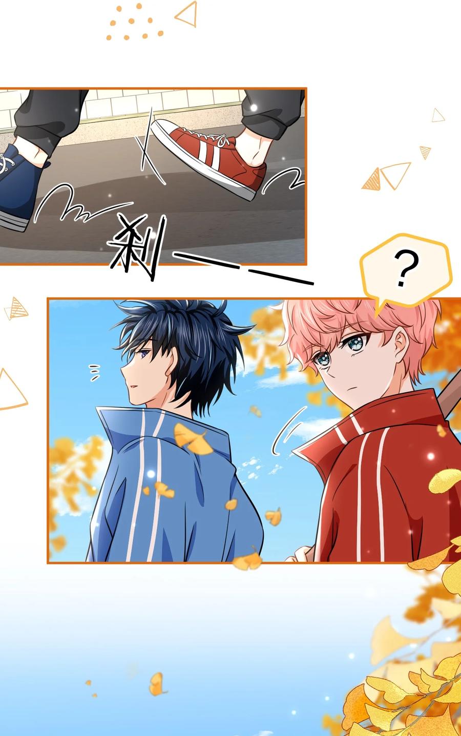 《信息素说我们不可能》28 他的信息素……好甜 第18页