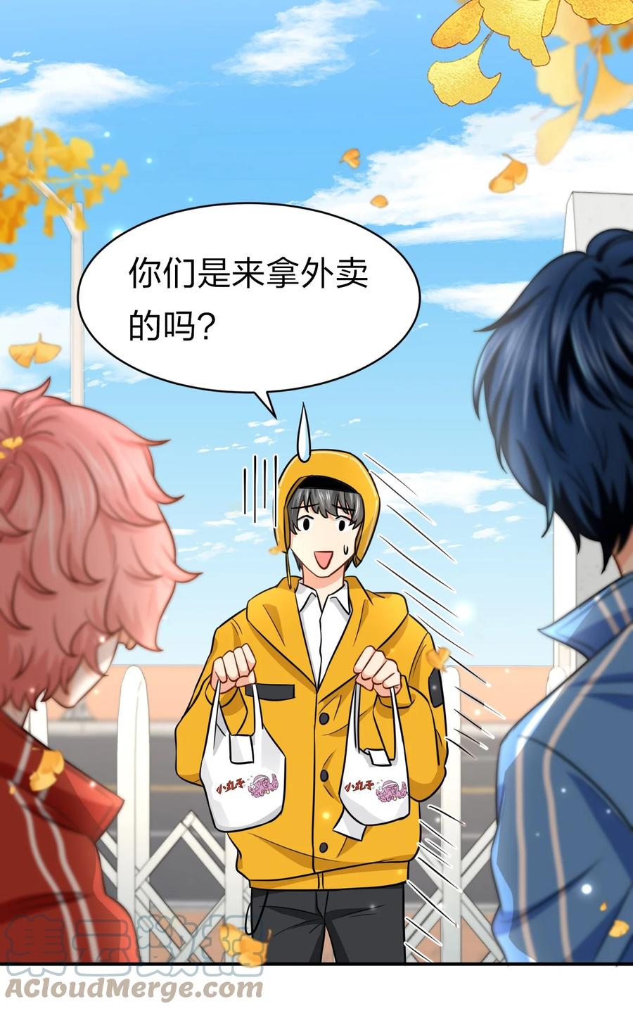 《信息素说我们不可能》28 他的信息素……好甜 第19页