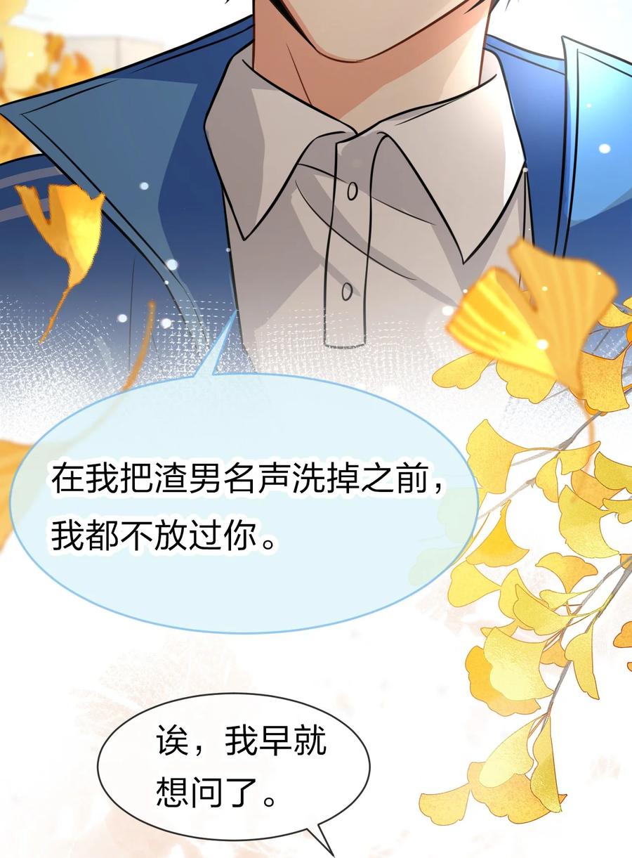 《信息素说我们不可能》28 他的信息素……好甜 第6页