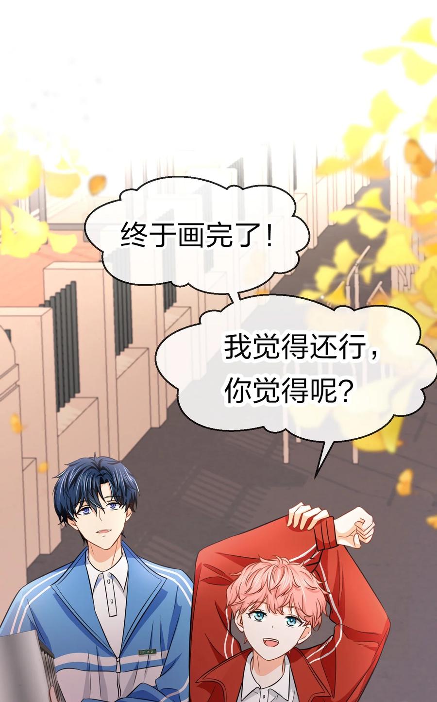 《信息素说我们不可能》28 他的信息素……好甜 第27页