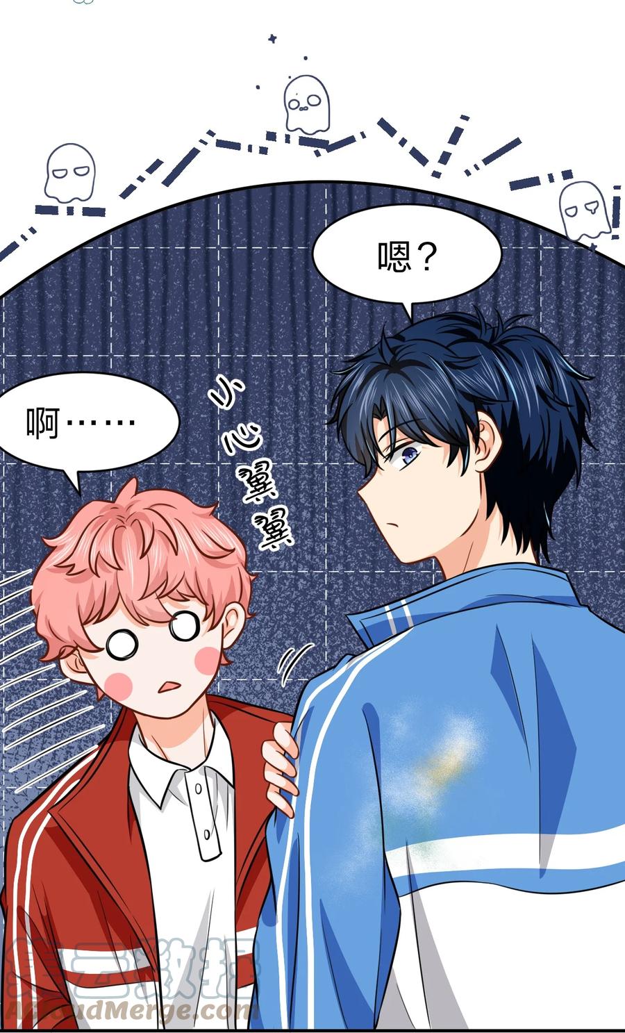 《信息素说我们不可能》28 他的信息素……好甜 第13页