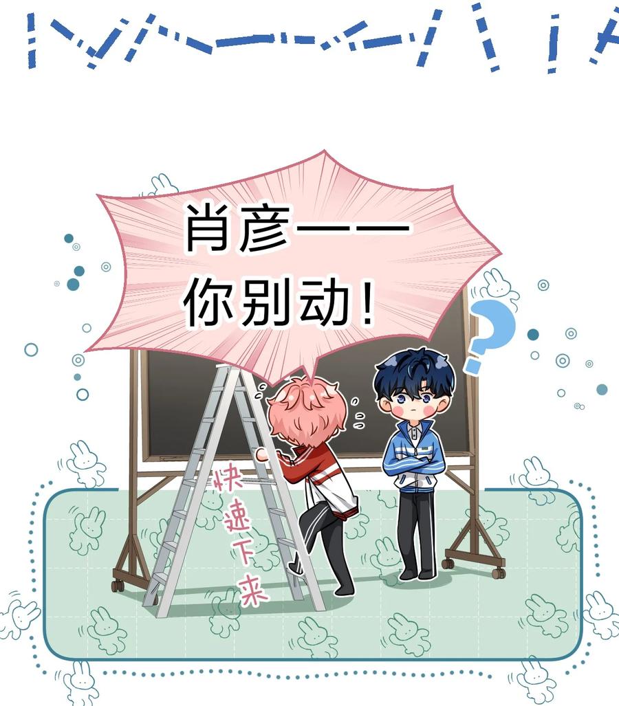 《信息素说我们不可能》28 他的信息素……好甜 第12页