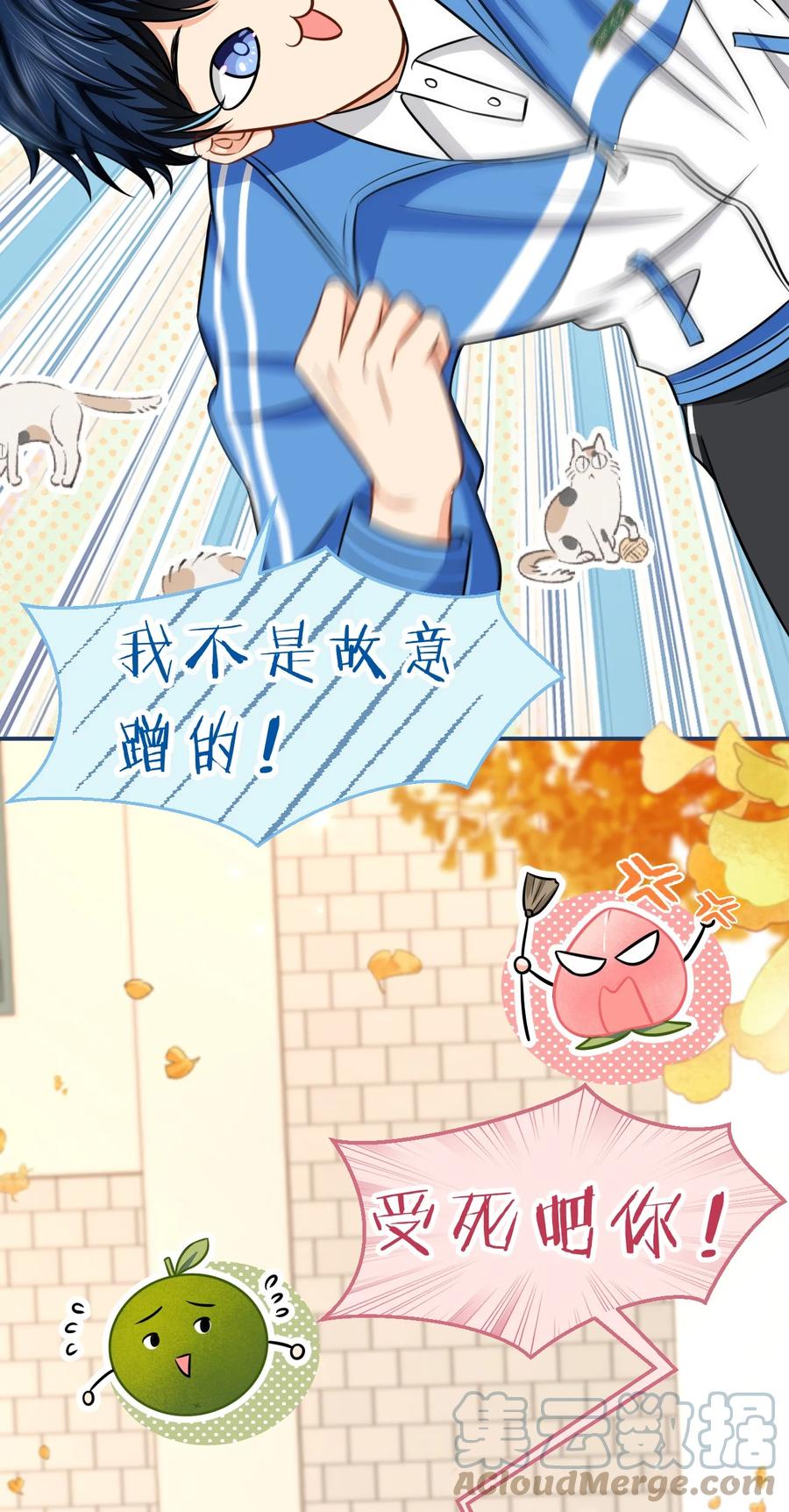 《信息素说我们不可能》28 他的信息素……好甜 第16页