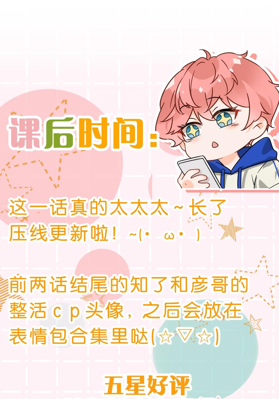 《信息素说我们不可能》29 好痛哦，你没有良心 第60页