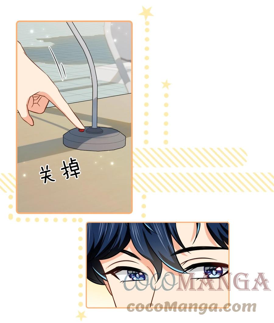 《信息素说我们不可能》29 好痛哦，你没有良心 第49页