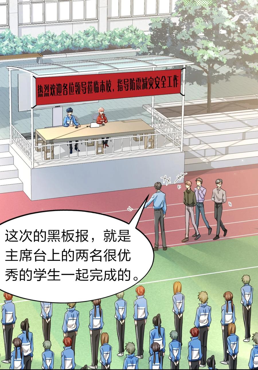 《信息素说我们不可能》29 好痛哦，你没有良心 第38页