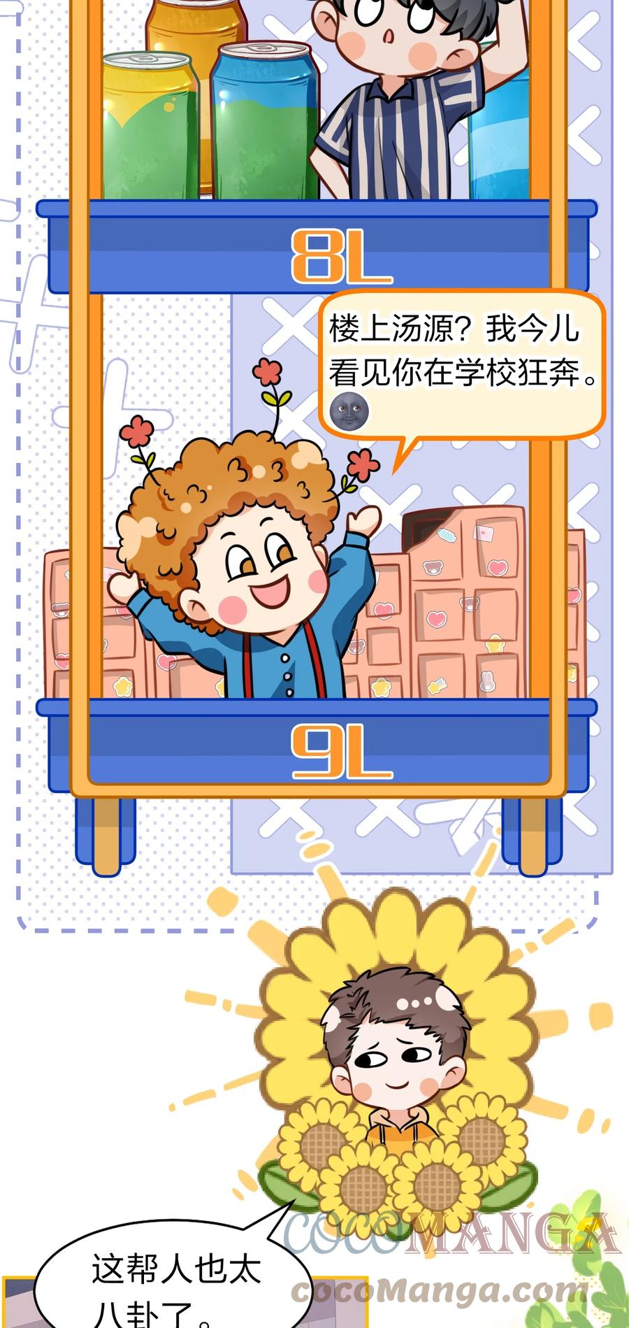 《信息素说我们不可能》29 好痛哦，你没有良心 第13页