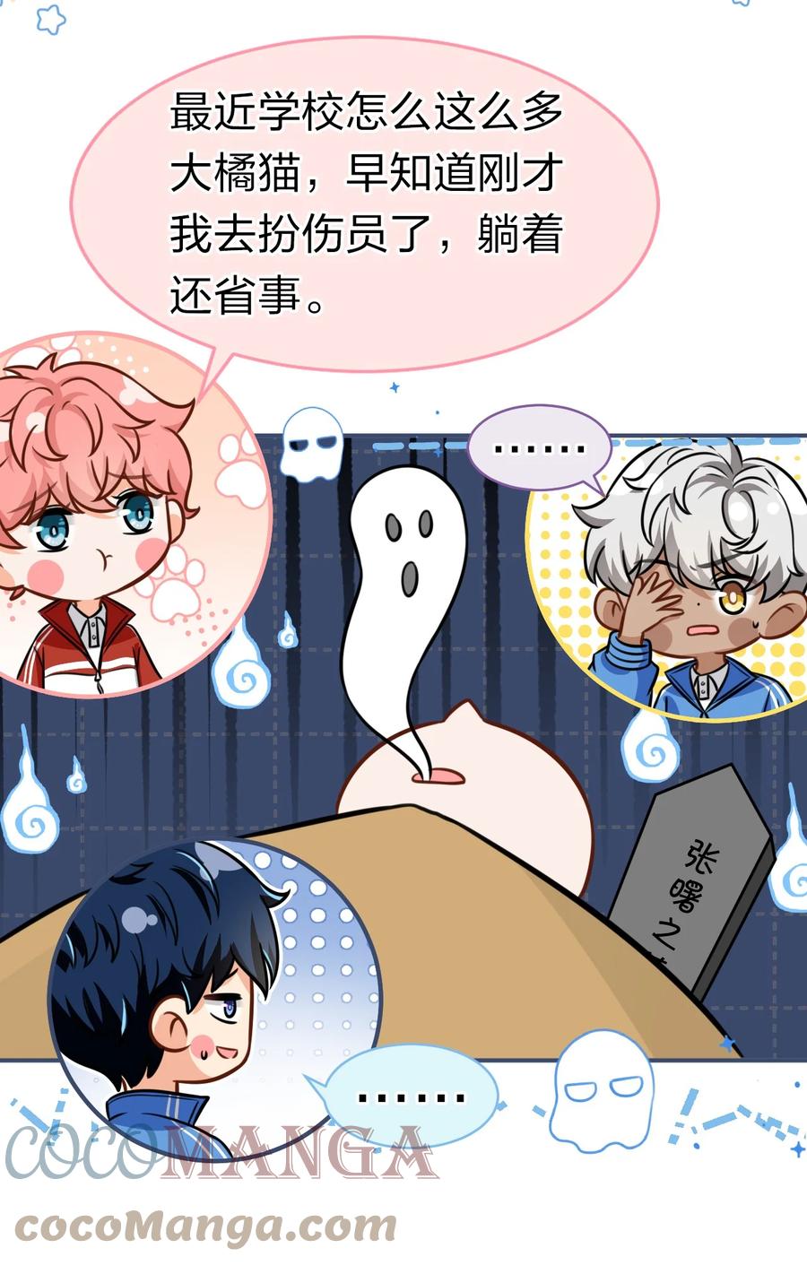《信息素说我们不可能》29 好痛哦，你没有良心 第55页