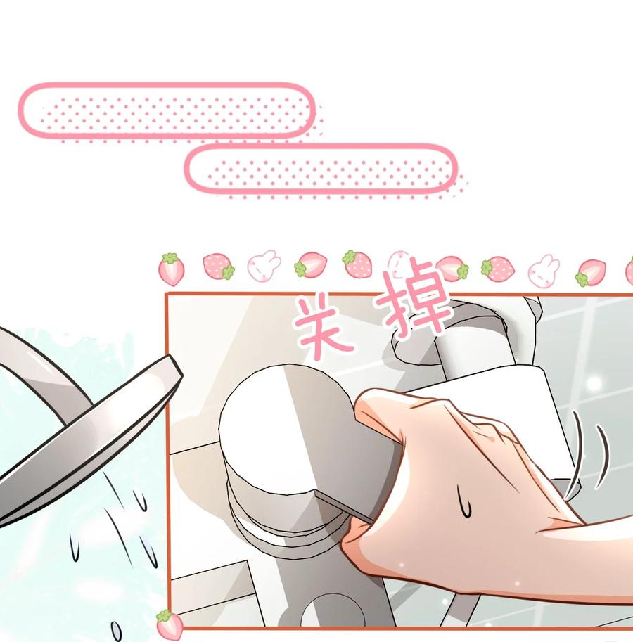 《信息素说我们不可能》29 好痛哦，你没有良心 第26页