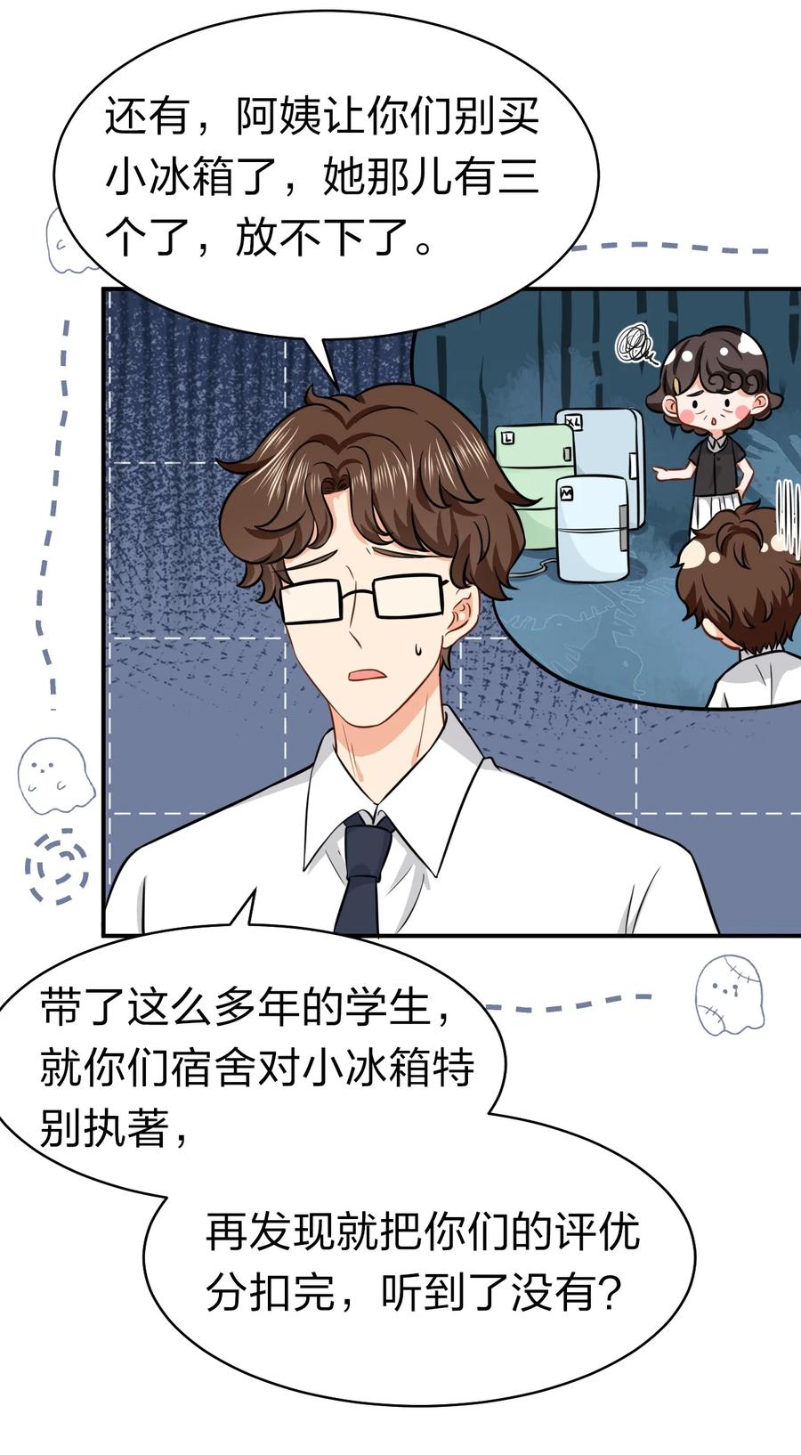 《信息素说我们不可能》29 好痛哦，你没有良心 第5页